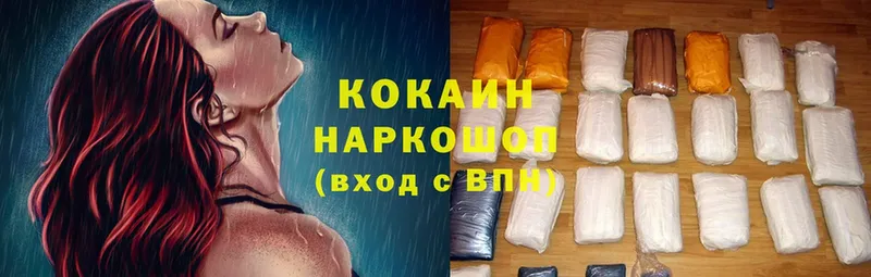 Cocaine Боливия  наркота  Гвардейск 