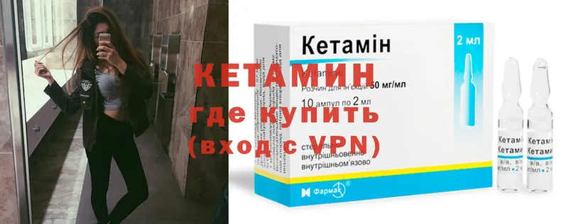 МЕГА сайт  Гвардейск  Кетамин ketamine 