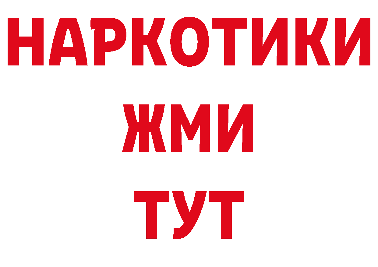 Бутират BDO ТОР нарко площадка кракен Гвардейск